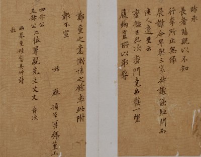 图片[1]-Wen Zhengming’s regular script to the fourth and fifth uncles-China Archive